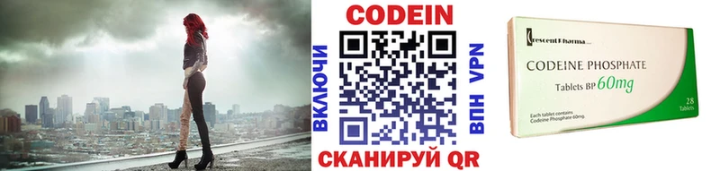 Купить закладки  Снежинск  Кодеин Purple Drank 