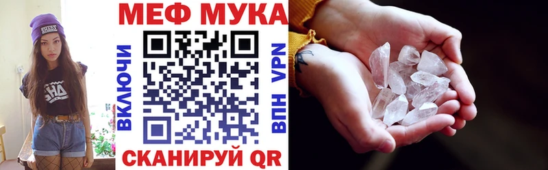Мефедрон кристаллы Снежинск